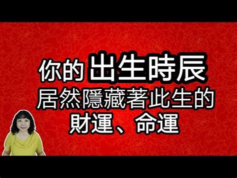 子時生的男人|神仙難斷子時命，子時出生的人命運分析